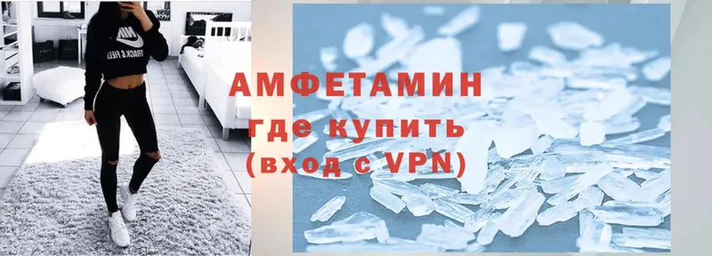 сколько стоит  Новокубанск  АМФЕТАМИН VHQ 